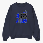 Свитшот оверсайз