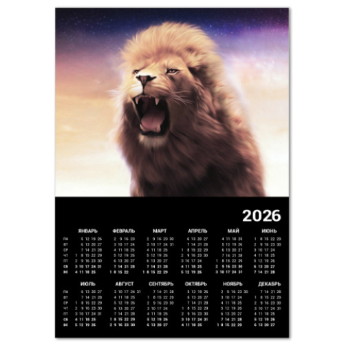 Календарь с принтом Лев