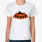 Супер Сайян (Жемчуг дракона)