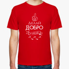 Мужская футболка