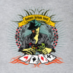 Счастье сопутствует смелым