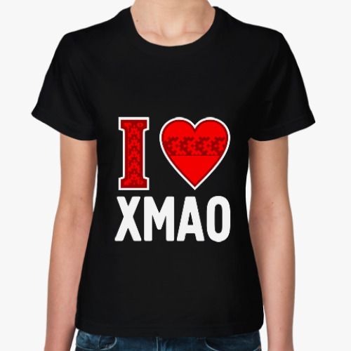 Женская футболка с принтом  Я люблю ХМАО