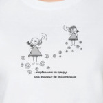 ...позвонить ей сразу