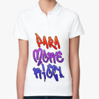 Женская рубашка поло