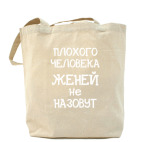 Холщовая сумка