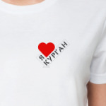 Я люблю Курган