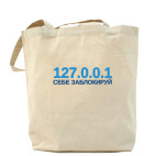 Холщовая сумка