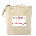 Холщовая сумка