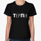 Женская футболка