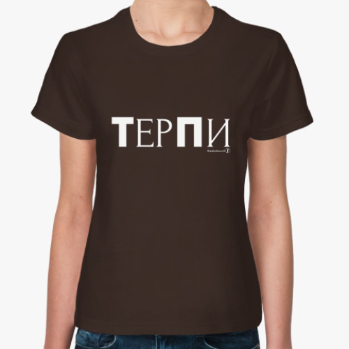 Женская футболка ТерПи