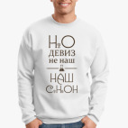 H2O девиз не наш, наш - C2H5OH