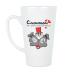 С любимыми не расставайтесь!