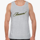 Мужская майка