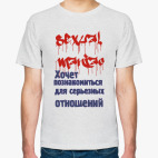 Сексуальный маньяк