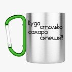 Кружка с карабином