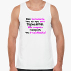 Мужская майка