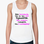 Женская майка