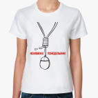 Женская футболка