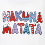 HAKUNA MATATA