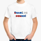 Детская футболка