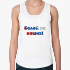 Женская майка