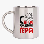 Кружка металлическая