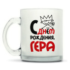 Кружка матовая