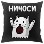 Ничоси Кот