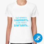 Женская спортивная футболка