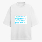 Футболка оверсайз