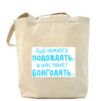 Холщовая сумка