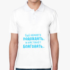 Мужская рубашка поло