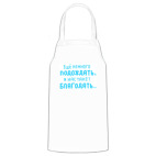 Кухонный фартук