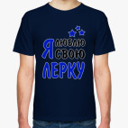 Мужская футболка