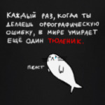 Тюленик