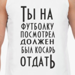 Опасный поцик