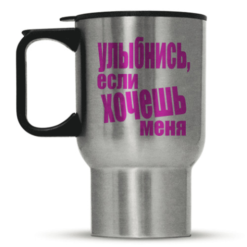 Кружка-термос с принтом Улыбнись