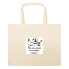 Большая сумка шоппер