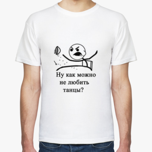 Футболка с принтом Ну как можно не любить танцы?