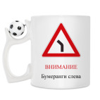 Кружка с футбольным мячиком