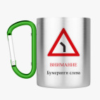 Кружка с карабином