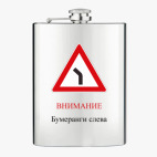Фляжка стальная