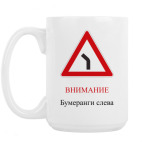 Кружка 420 мл