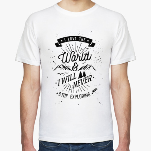Футболка I love the world and I will never stop exploring