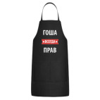 Кухонный фартук