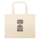 Большая сумка шоппер