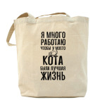 Холщовая сумка