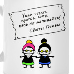 Сестры Гусевы