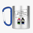 Кружка с карабином