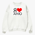 Свитшот оверсайз